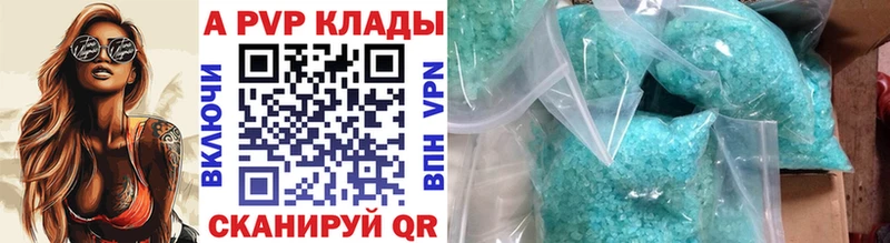 Alpha-PVP Соль Когалым