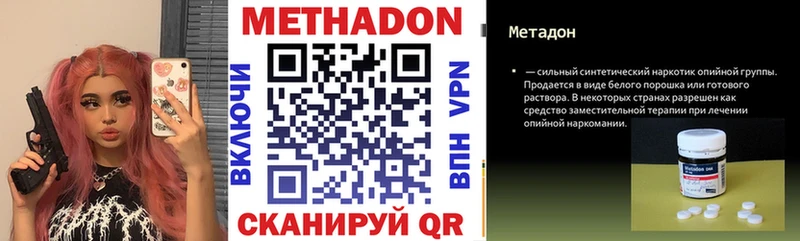Метадон VHQ  Купить закладки  Когалым 
