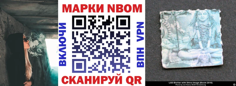 Марки NBOMe 1500мкг  Купить  Когалым 